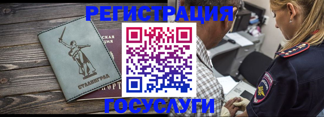 временная регистрация поиск в Ельце