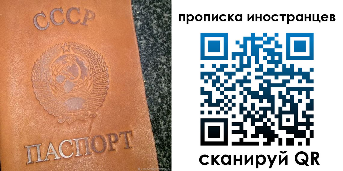 прописка для кредита в Ельце