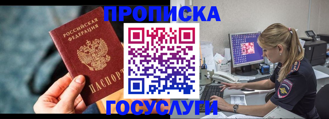 временная регистрация гарантия в Ельце