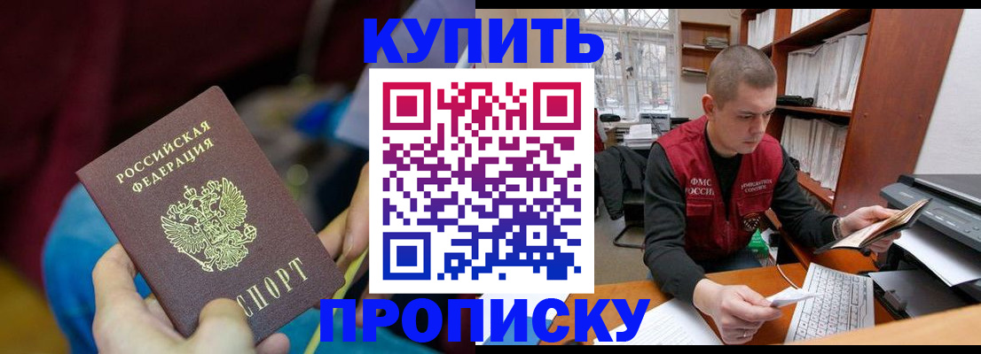 прописка иностранных граждан в Ельце