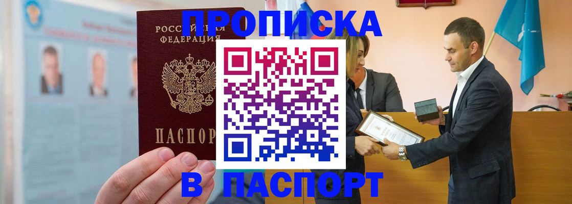 временная регистрация собственник в Ельце