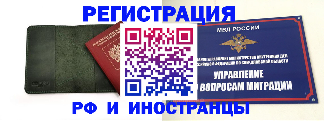 прописка для военкомата в Ельце
