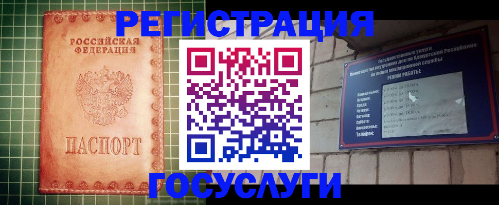 регистрация для школы в Ельце
