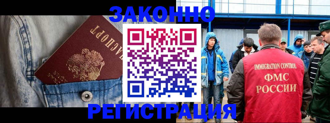 прописка для школы в Ельце